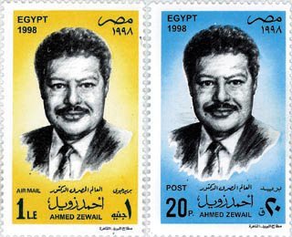 Zewail Postal stamp